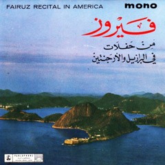 فيروز - مقتطفات أغاني شعبية