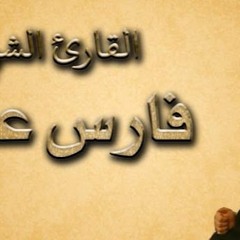 Fatir سورة فاطر قرأن