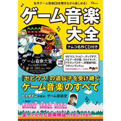 Namco Medley mixed by YMCK