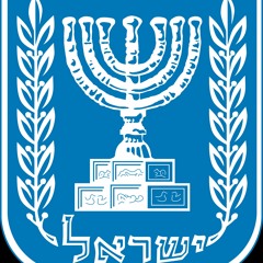 אייל גולן - ישראל