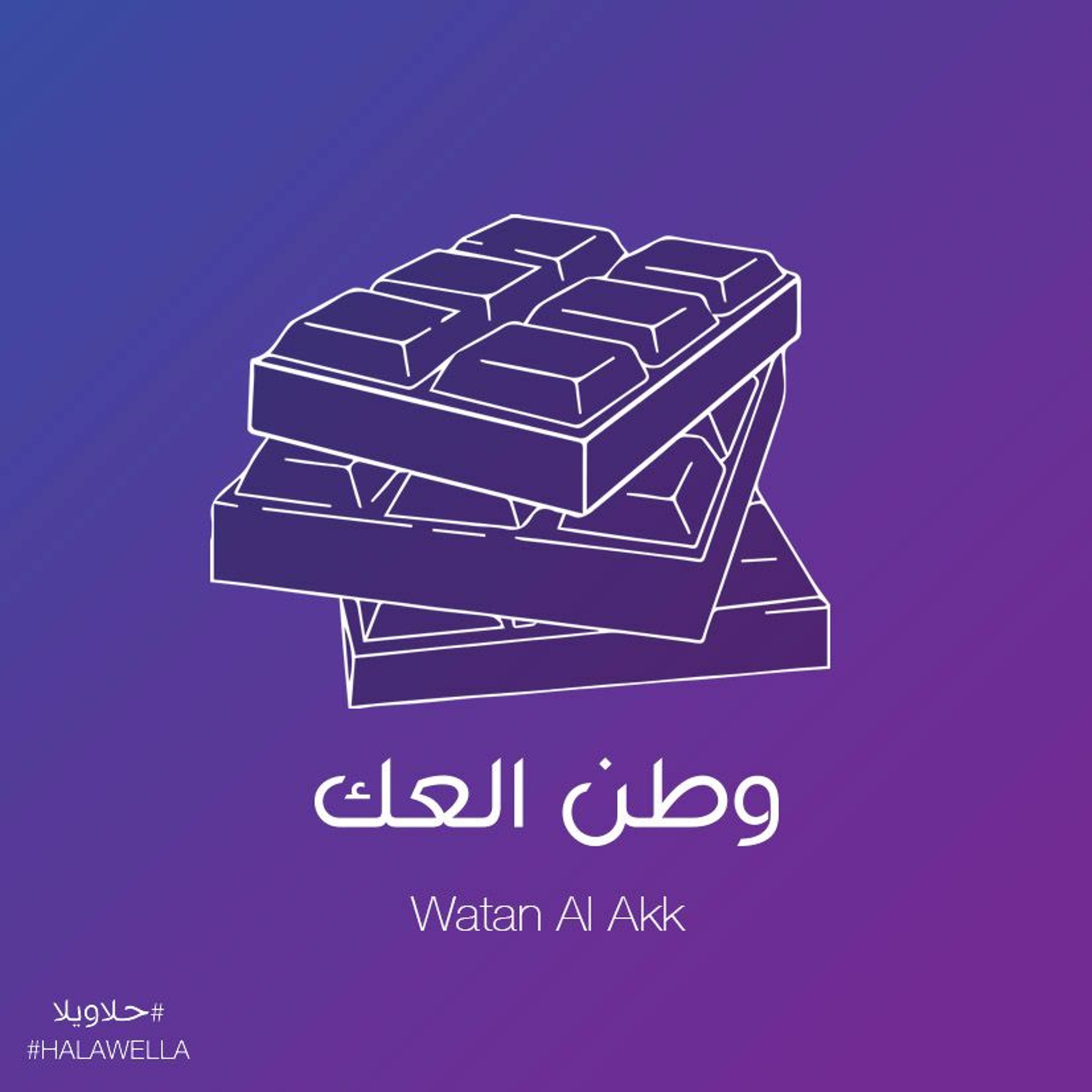 Mostakell Records إنتاج مُستقلّ