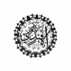 متلاشي - الأفندي و ياسر ابن فلسطين || الصولفيج و القضية ||