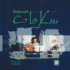 شربل روحانا، لا تزعلي.