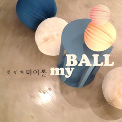 myBall - Pit a Pat (좋아해보고파)