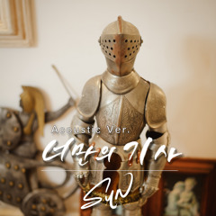Syn - Your Own Knight (너만의 기사) (Acoustic Ver.) (feat. HonYang)