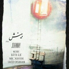 4.yaaroo- Sobhe Sepid