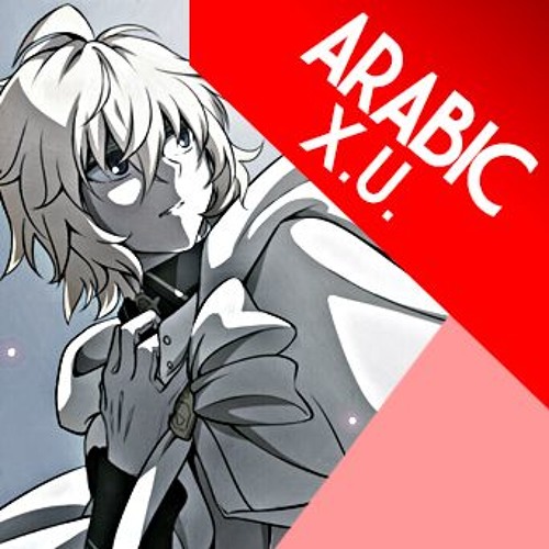 Arabic OP 1 "Owari no Seraph"  || Emy Hetari