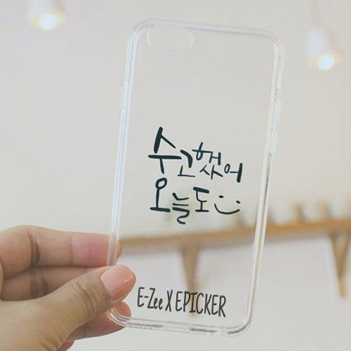 수고했어, 오늘도(Feat. EPICKER)