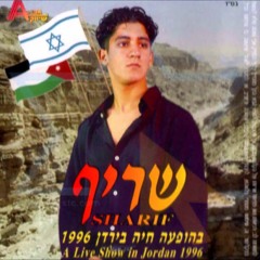 שריף על עין מוליטן, דלעונה, אוי אוי גולמזייר, גינה גינה