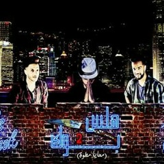 مهرجان هلس بوك الجزء التاني معايا مطوة  || DJ TORKY2016.mp3