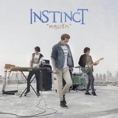 หลุมรัก - Instinct