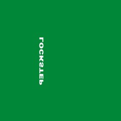 LOCKSTEP (prod. by Cities Aviv)