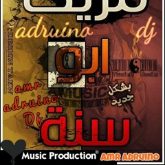 ابو سنه الجديد 2016