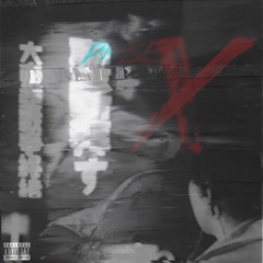 Fazes (Prod By. The SkyRunner)