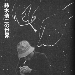 lofi or die