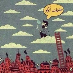 Untitled. Omar Ft Psycho (ParaNoiiia_Band)