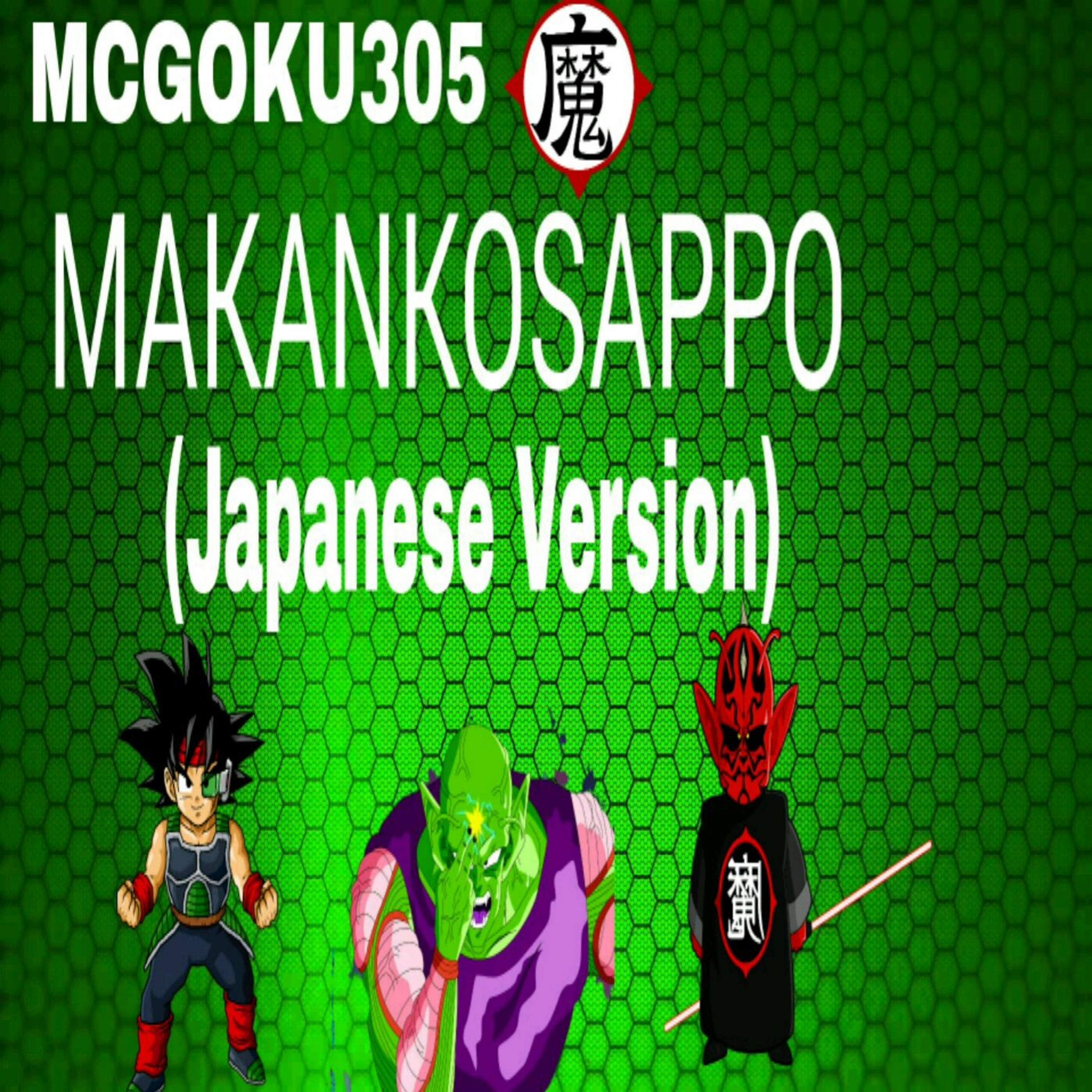 MAKANKOSAPPO (JAPANESE VERSION) episode artwork