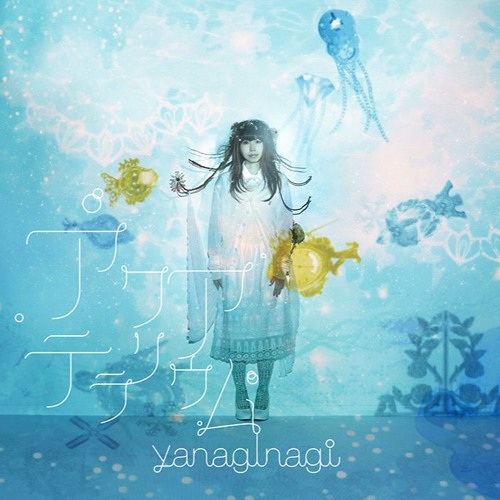 Hoshi Boshi No Wataridori Nagi Yanagi By Juanit0134