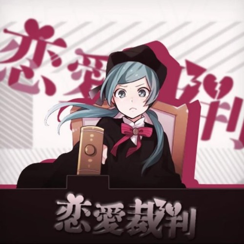 Listen to 【Vicho】 Love Trial 「恋愛裁判」 【歌ってみた】 by