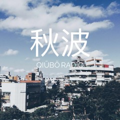 秋波電台 qiūbō Radio #1