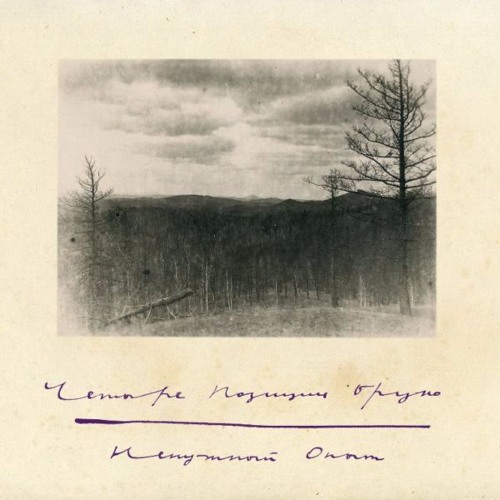 Ekperiment