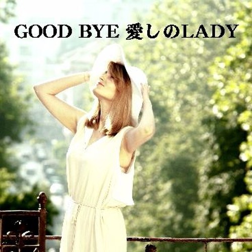 GOOD BYE 愛しのLADY    ／ Vocal  Mi-A