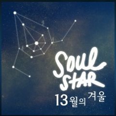 월롑 - 13월의 겨울