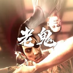 Ryu Ga Gotoku Zero - Archnemesis