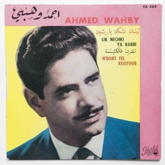 أحمد وهبي - وهران وهران