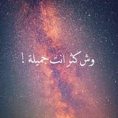 ليلة .. لو باقي ليلة-يارا
