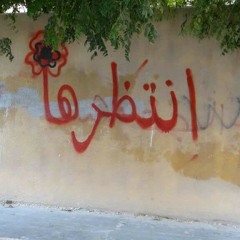 طلع كذاب