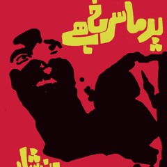 Rivers of Blood: A Meditation on Borders