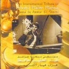 توبة - موسيقى تذكاريه لعبد الحليم | عمار الشريعي