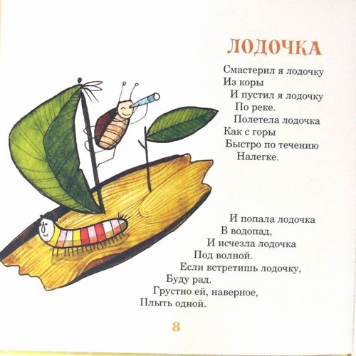 Две лодочки песня слушать. Лодочка плыви песня кто поет. Две лодочки песня слушать. Две лодочки песня слушать. Две лодочки песня слушать.