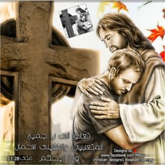 ترنيمة يسوع انت (طهرنى)