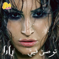 Yara - Law Bassely
