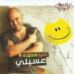 ♥ دنيا جديده - صور - محمود العسيلى ♥