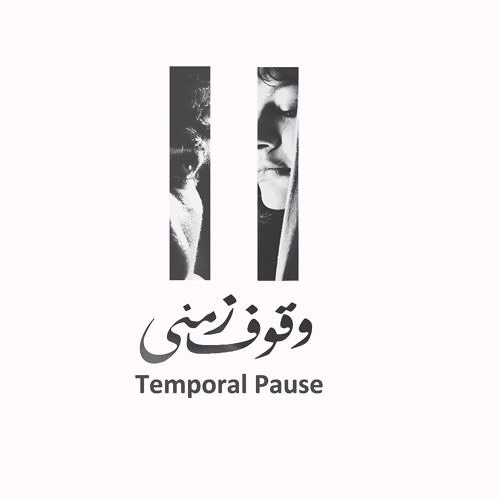 Temporal Pause