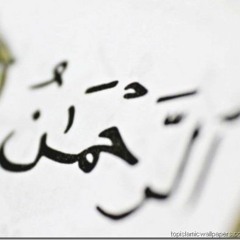 Ar - Rahman