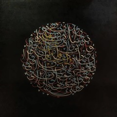 (Crap) فوضى الحرف والفكره - 1