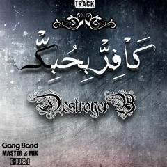 كافر بحبك Belal Ehab