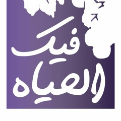 ترنيمة نورلي عين .. كورال فيك الحياة