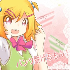 I Can Take Off My Panties! - Kagamine Rin