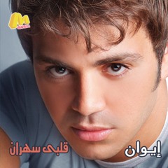 Iwan - Alby Sahran