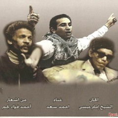 رجعوا التلامذه - ألبــوم الفاجومي