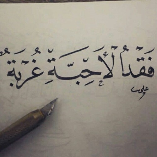 hemat Elsabagh فقد الاحبة