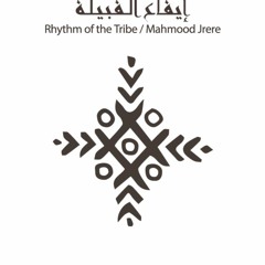 Mahmood Jrere - I`m from there / أنا من هناك