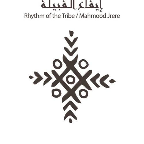 Mahmood Jrere - I`m from there / أنا من هناك
