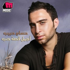 Hossam Habib - Embareh