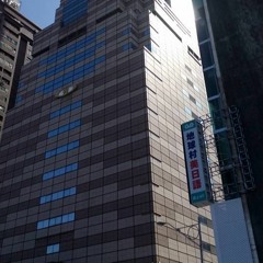 黃西田 - 流浪到台北